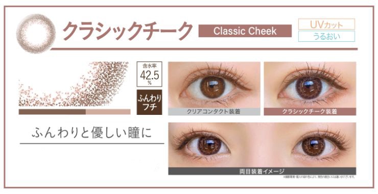 クラシックチーク