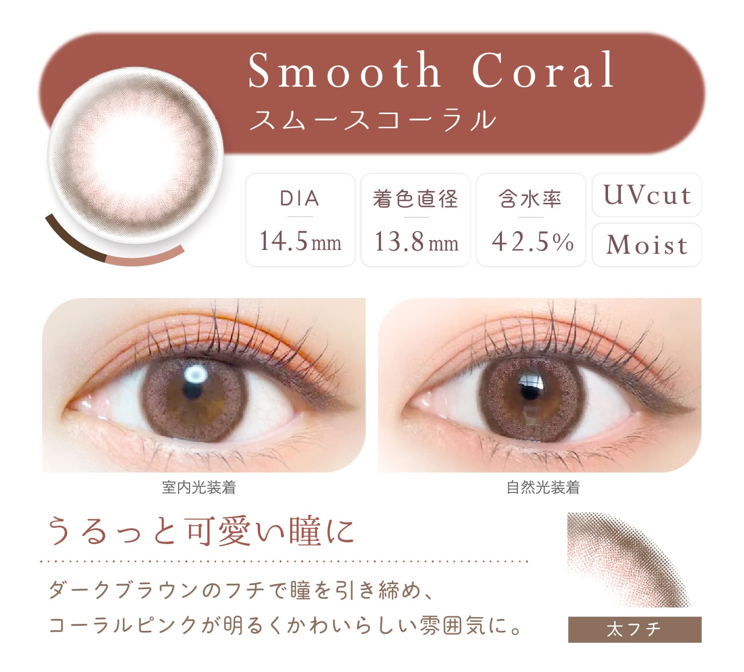 Ever Color 1day Natural エバーカラーワンデーナチュラル【Smooth Coral スムースコーラル】