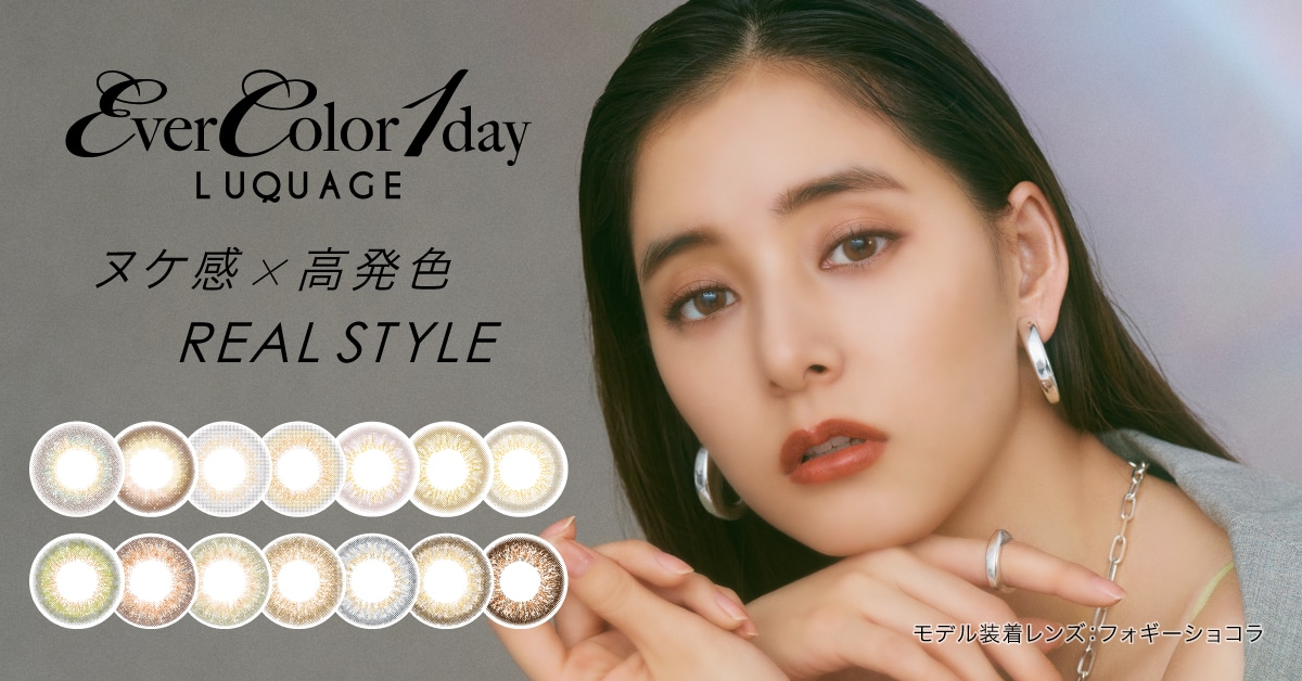 Ever Color 1day LUQUAGE エバーカラーワンデールクアージュ
