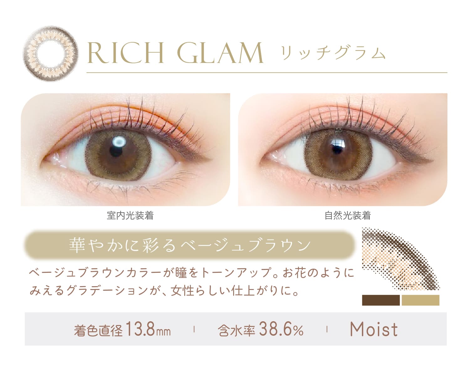 Ever Color 1day MOIST LABEL CXg[xyRICH GLAM b`Oz