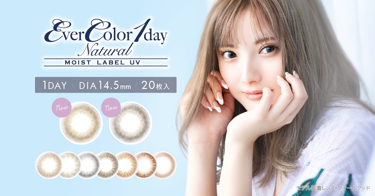 Ever Color 1day natural  MOIST LABEL UV Go[J[f[i`CXg[xUV