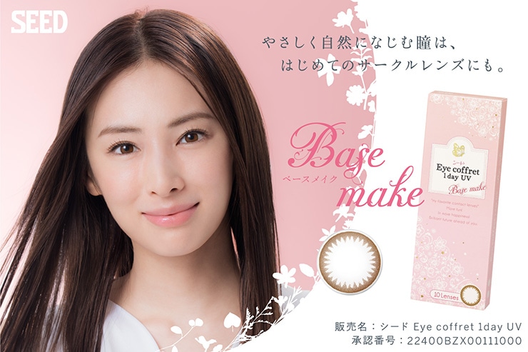 eye coffret アイコフレ