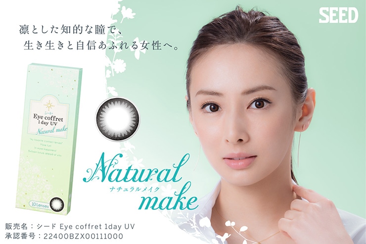 eye coffret アイコフレ