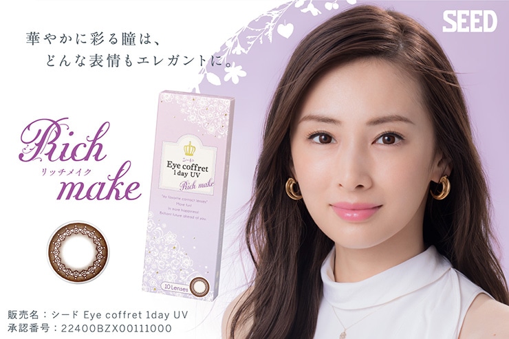 eye coffret アイコフレ