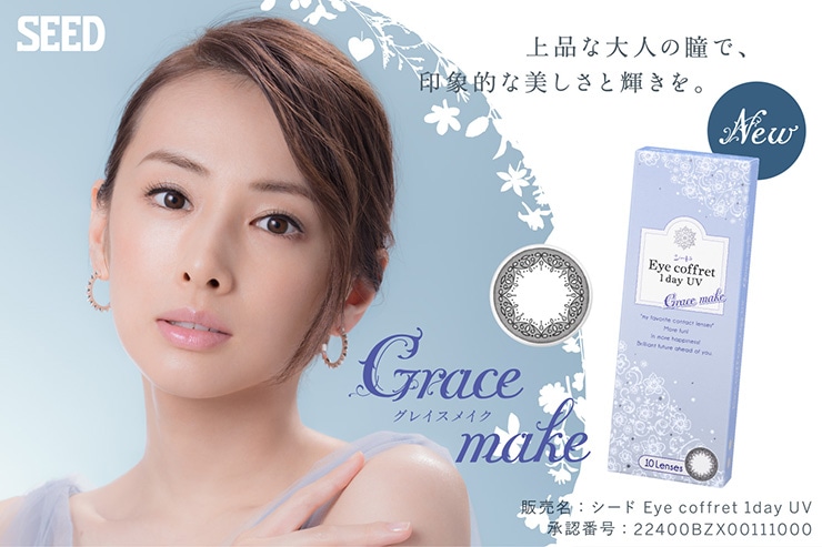 eye coffret アイコフレ