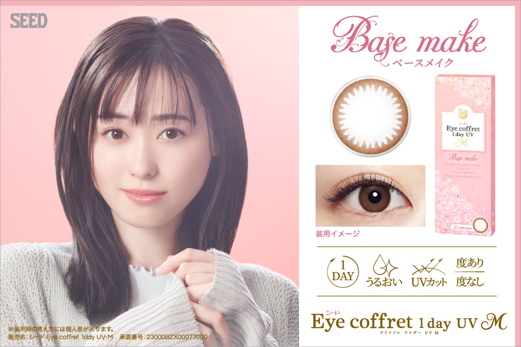 Eye Coffret 1day UV M ACRt f[ UV MyBase make x[XCNz