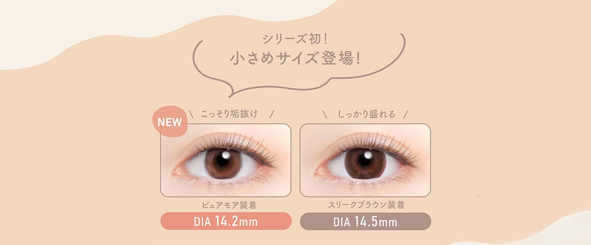 EYE GENIC アイジェニック シリーズ初!小さめサイズ登場!