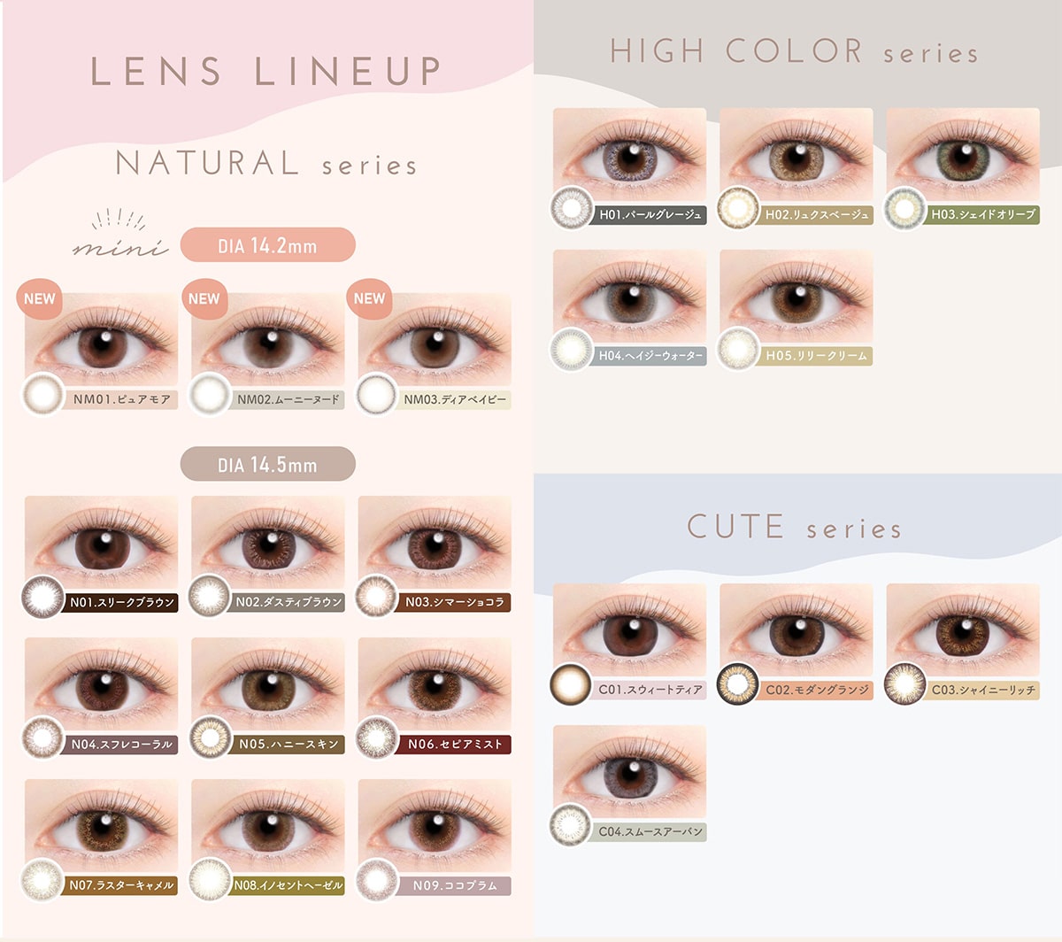 EYE GENIC アイジェニック LENS LINEUP