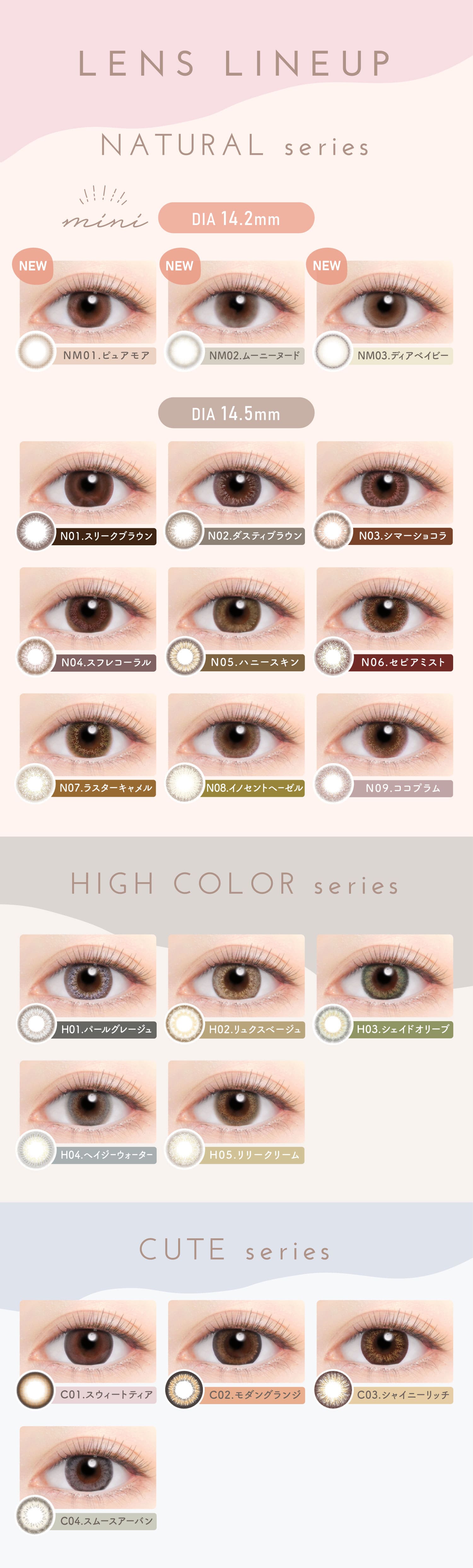 EYE GENIC ACWFjbN LENS LINEUP