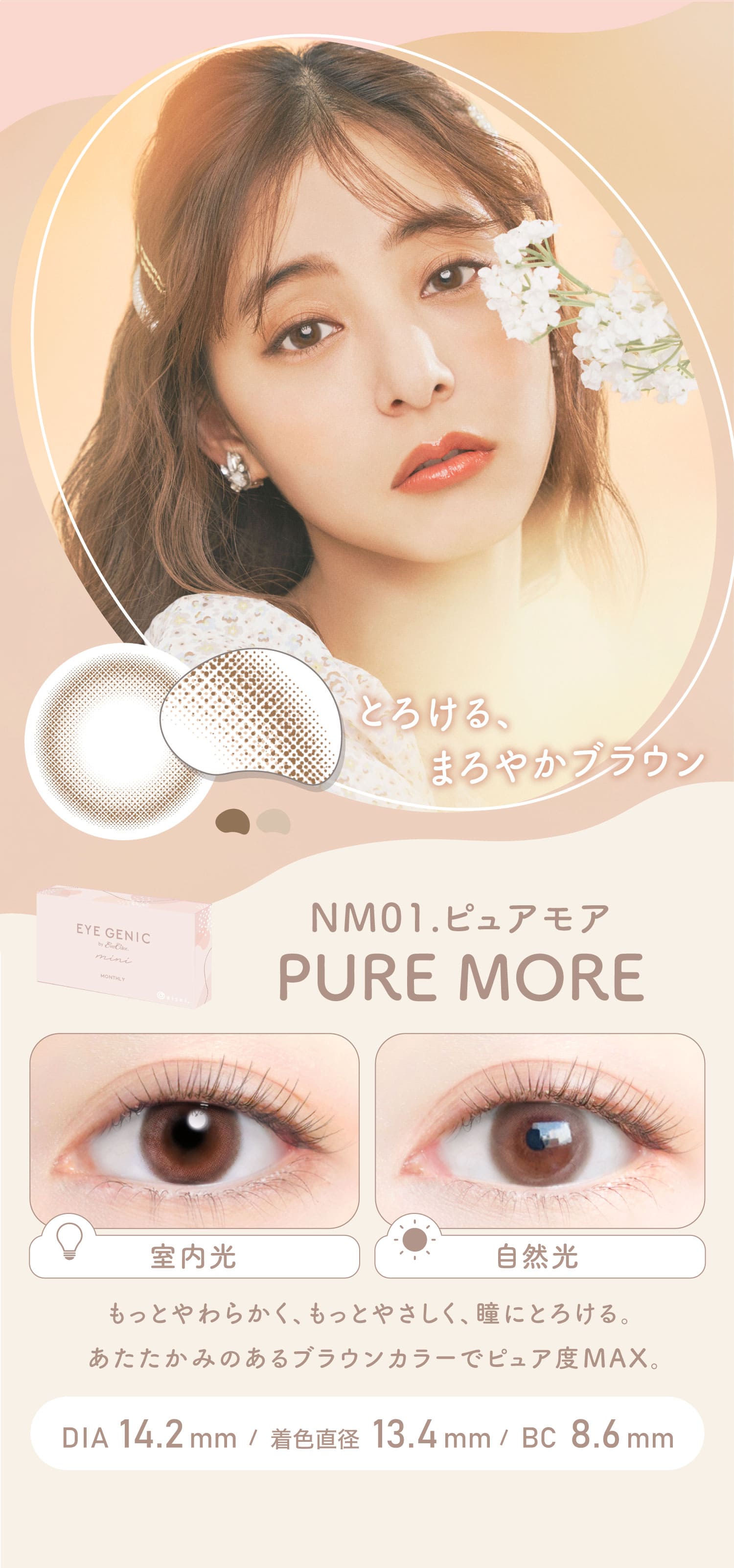 EYE GENIC ACWFjbNyPURE MORE NM01.sAAz