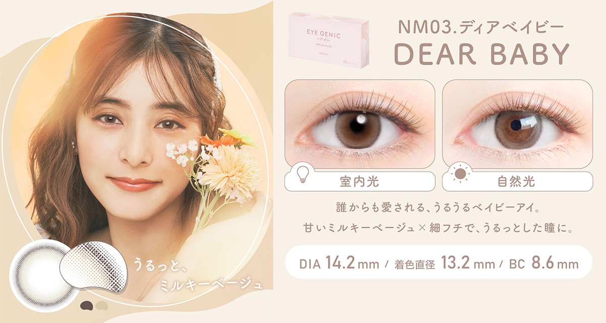 EYE GENIC アイジェニック【MOONY NUDE NM02.ムーニーヌード】