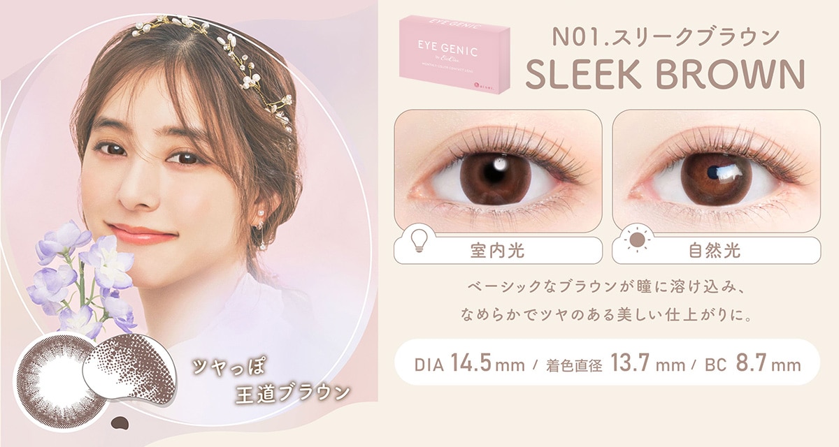 EYE GENIC アイジェニック【MOONY NUDE NM02.ムーニーヌード】