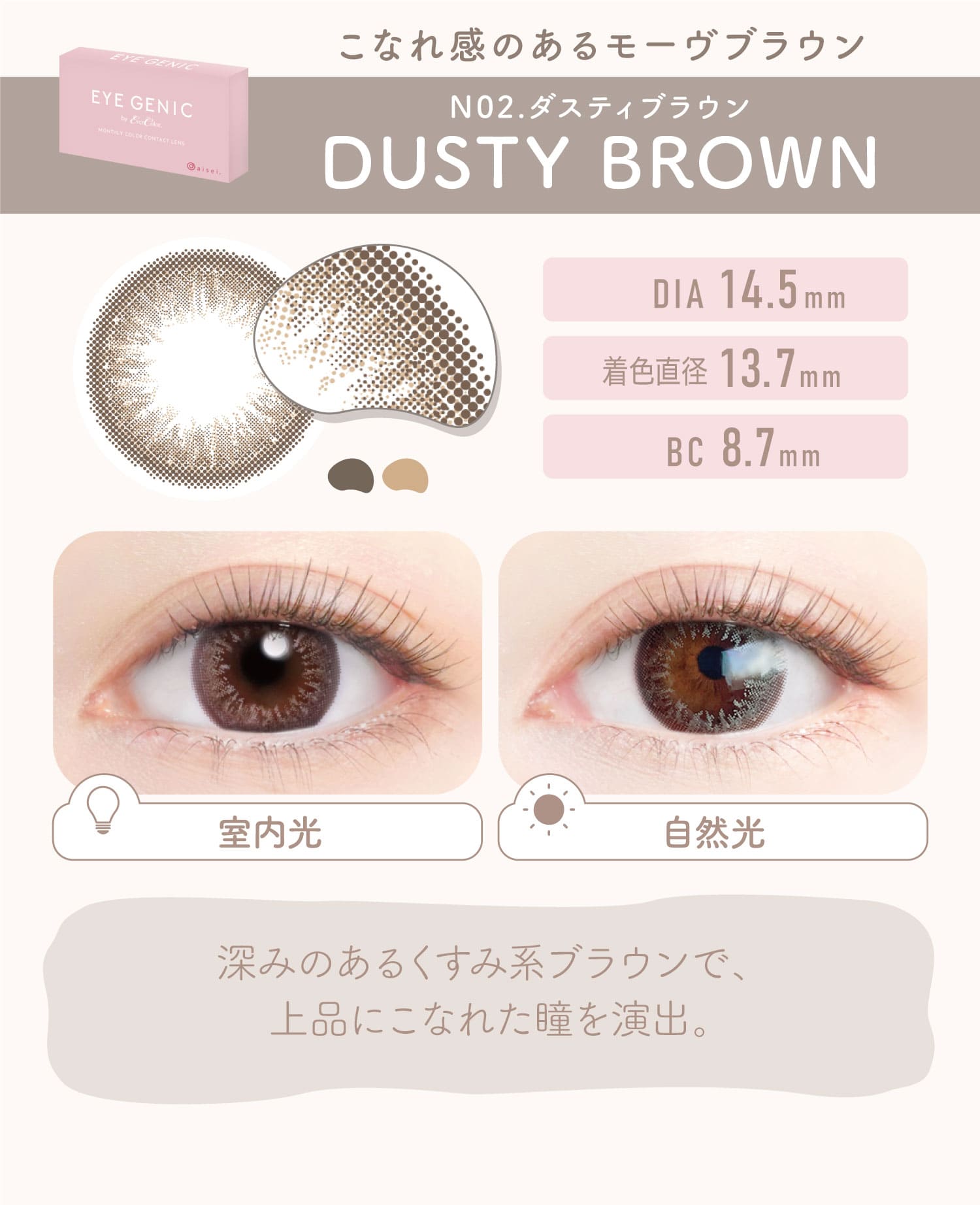 EYE GENIC ACWFjbNyDUSTY BROWN N02._XeBuEz