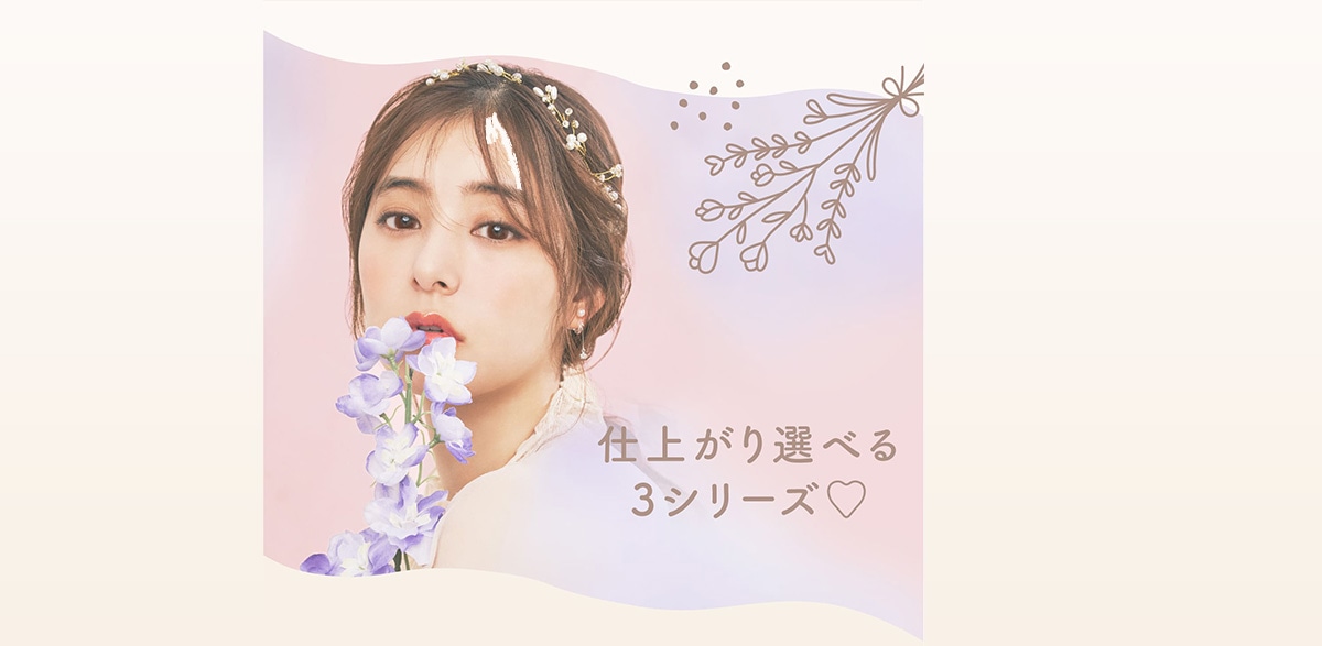 EYE GENIC アイジェニック 仕上がりが選べる3シリーズ