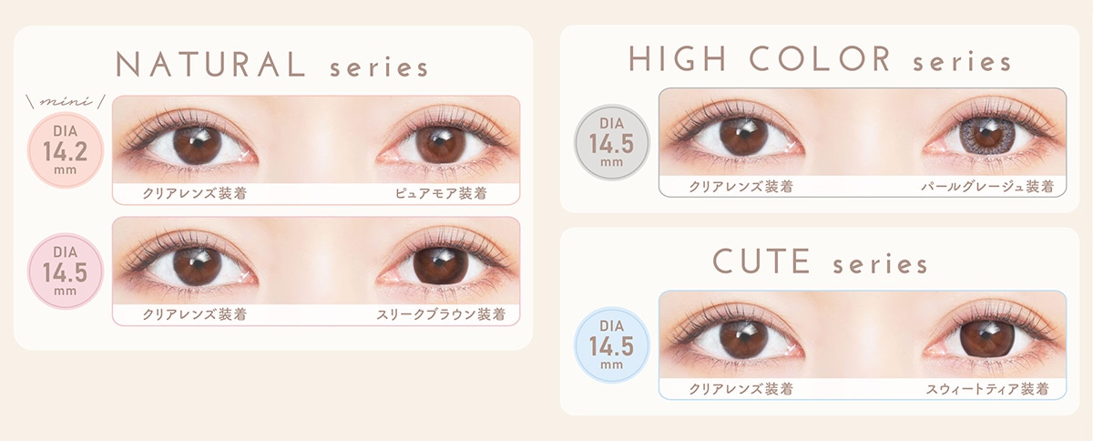 EYE GENIC アイジェニック series