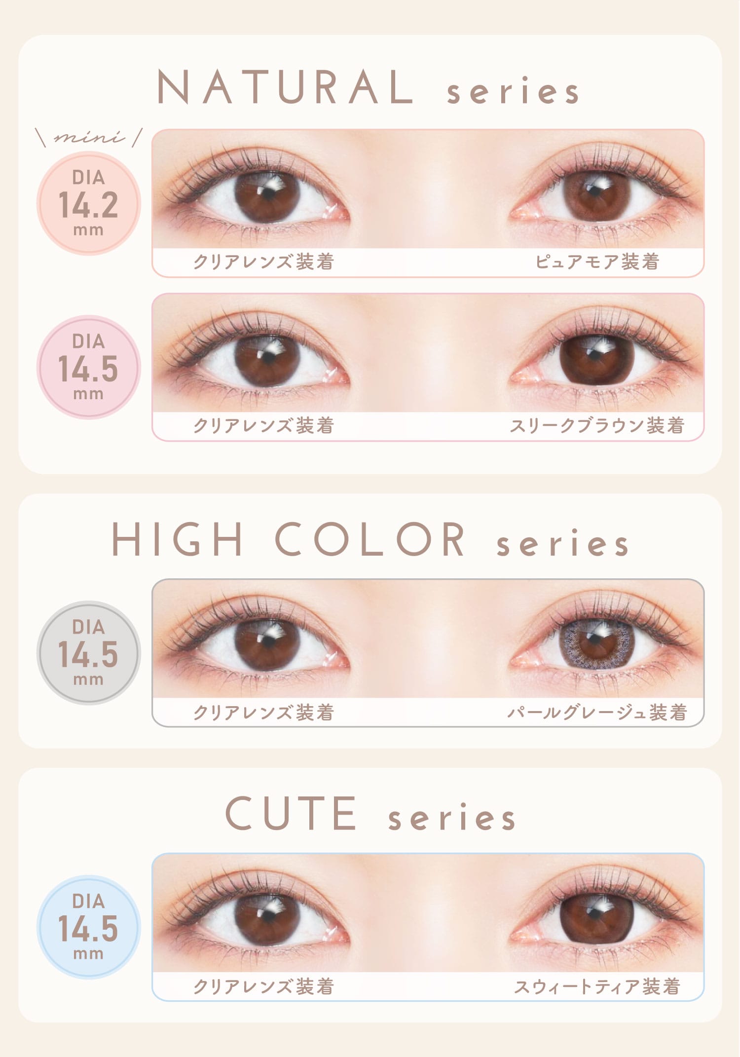 EYE GENIC ACWFjbN series