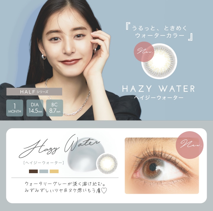 EYE GENIC 1monthアイジェニック ワンマンス【HAZY WATER ヘイジーウォーター】