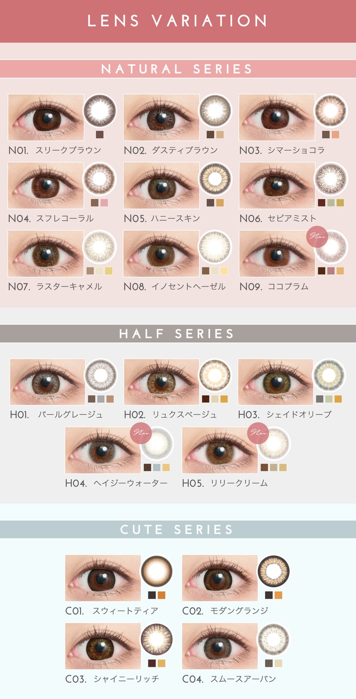 EYE GENIC アイジェニック LENS VARIATION