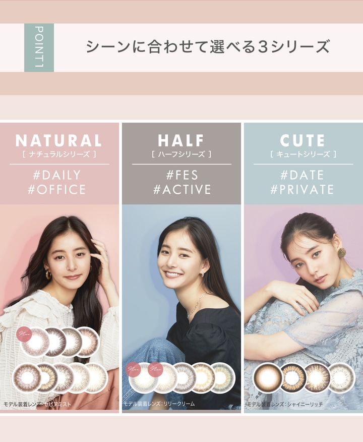 EYE GENIC アイジェニック シーンに合わせて選べる3シリーズ
