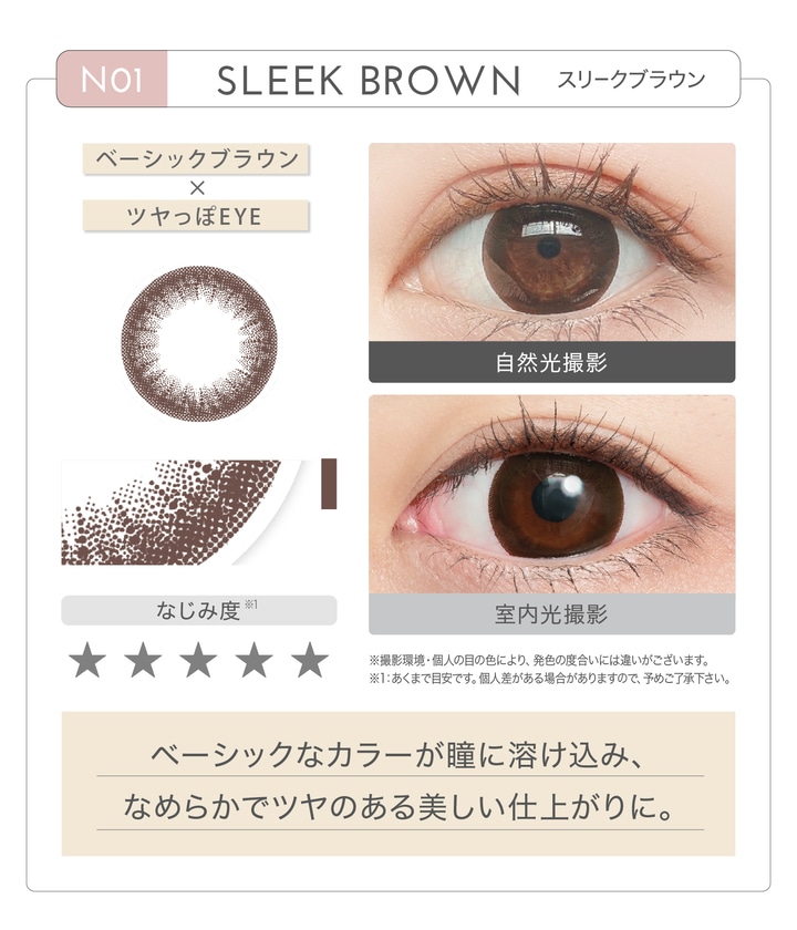 EYE GENIC 1monthアイジェニック ワンマンス【SLEEK BROWN スリークブラウン】