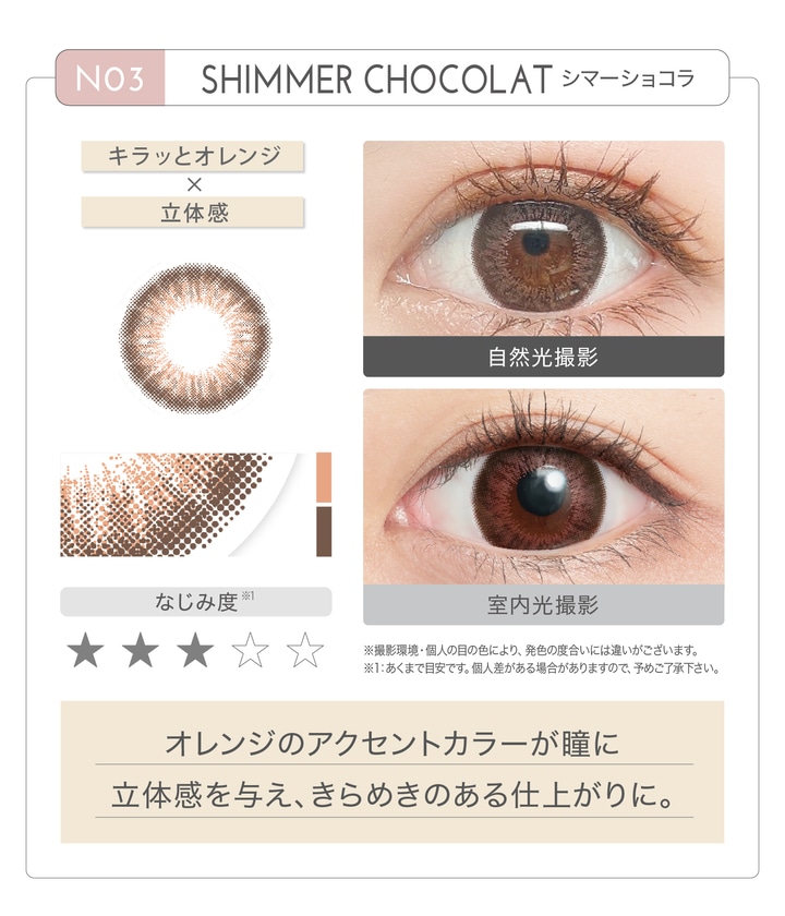 EYE GENIC 1monthアイジェニック ワンマンス【SHIMMER CHOCOLAT シマーショコラ】