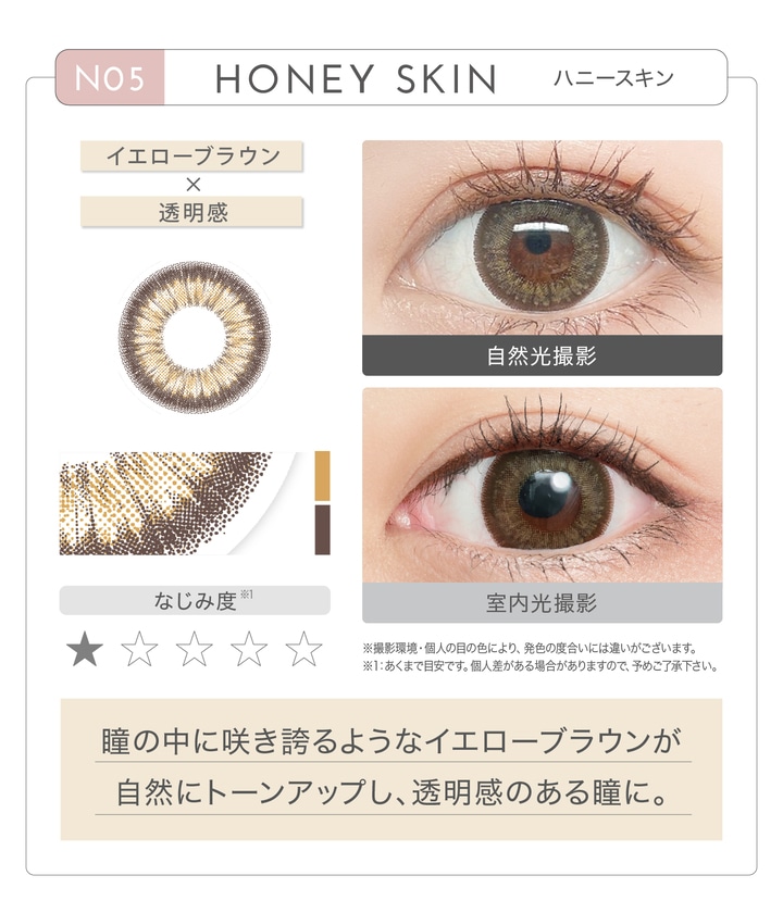 EYE GENIC 1monthアイジェニック ワンマンス【HONEY SKIN ハニースキン】