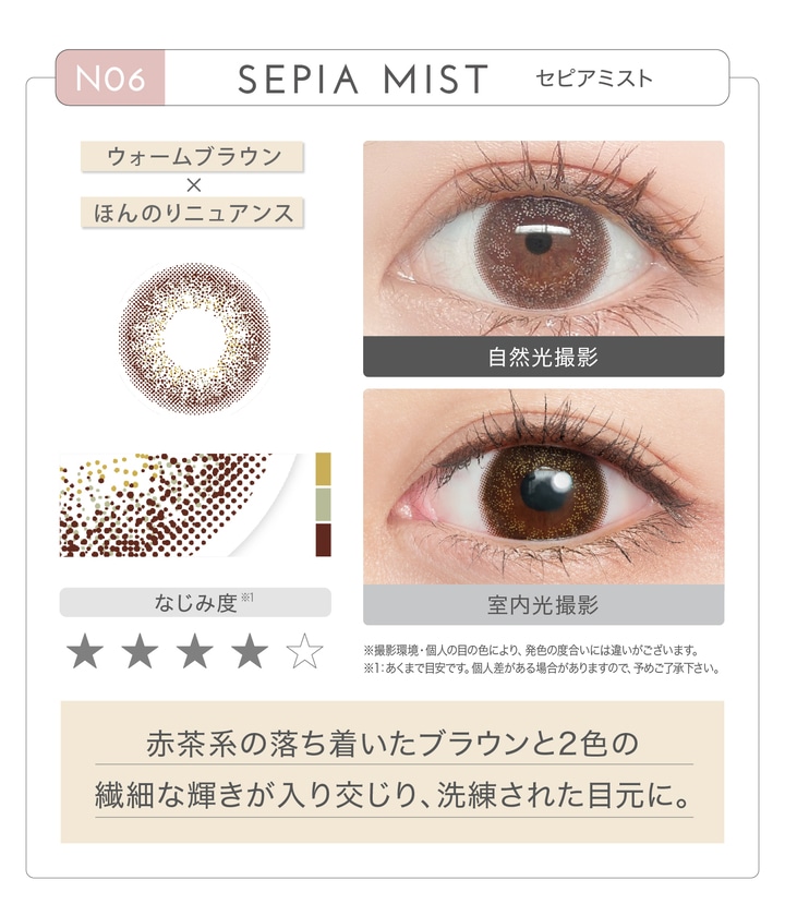 EYE GENIC 1monthアイジェニック ワンマンス【SEPIA MIST セピアミスト】