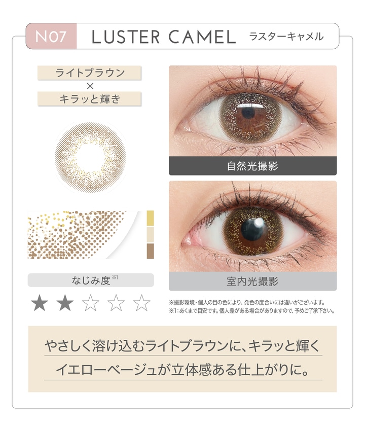 EYE GENIC 1monthアイジェニック ワンマンス【LUSTER CAMEL ラスターキャメル】