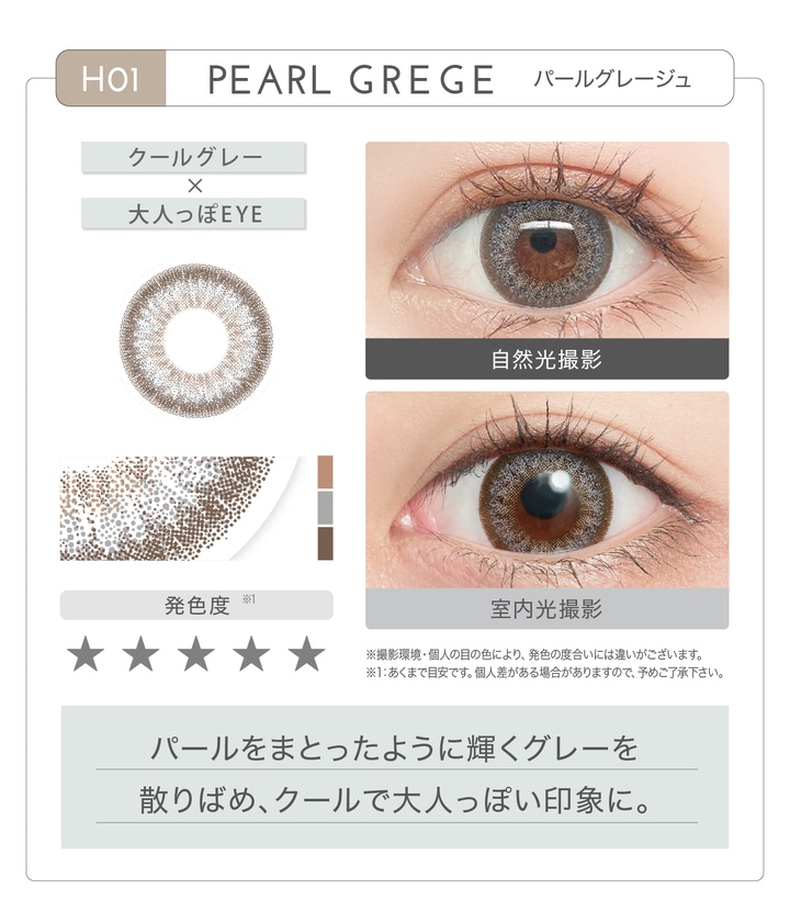 EYE GENIC 1monthアイジェニック ワンマンス【PEARL GREGE パールグレージュ】