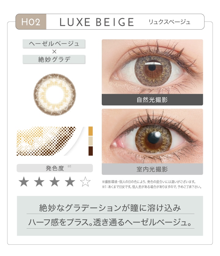 EYE GENIC 1monthアイジェニック ワンマンス【LUXE BEIGE リュクスベージュ】