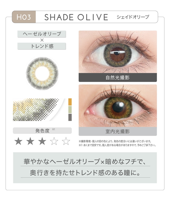 EYE GENIC 1monthアイジェニック ワンマンス【SHADE OLIVE シェイドオリーブ】