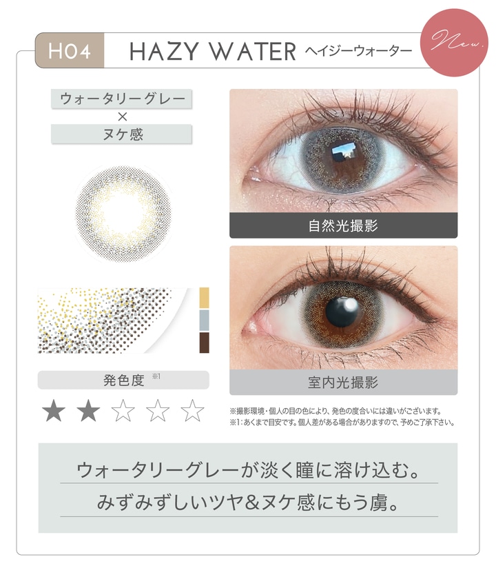 EYE GENIC 1monthアイジェニック ワンマンス【HAZY WATER ヘイジーウォーター】