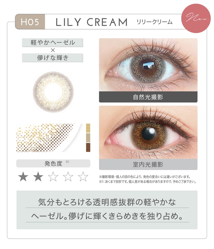 EYE GENIC 1monthアイジェニック ワンマンス【LILY CREAM リリークリーム】