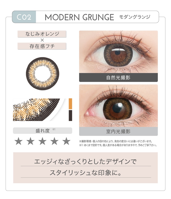EYE GENIC 1monthアイジェニック ワンマンス【MODERN GRUNDE モダングランジ】