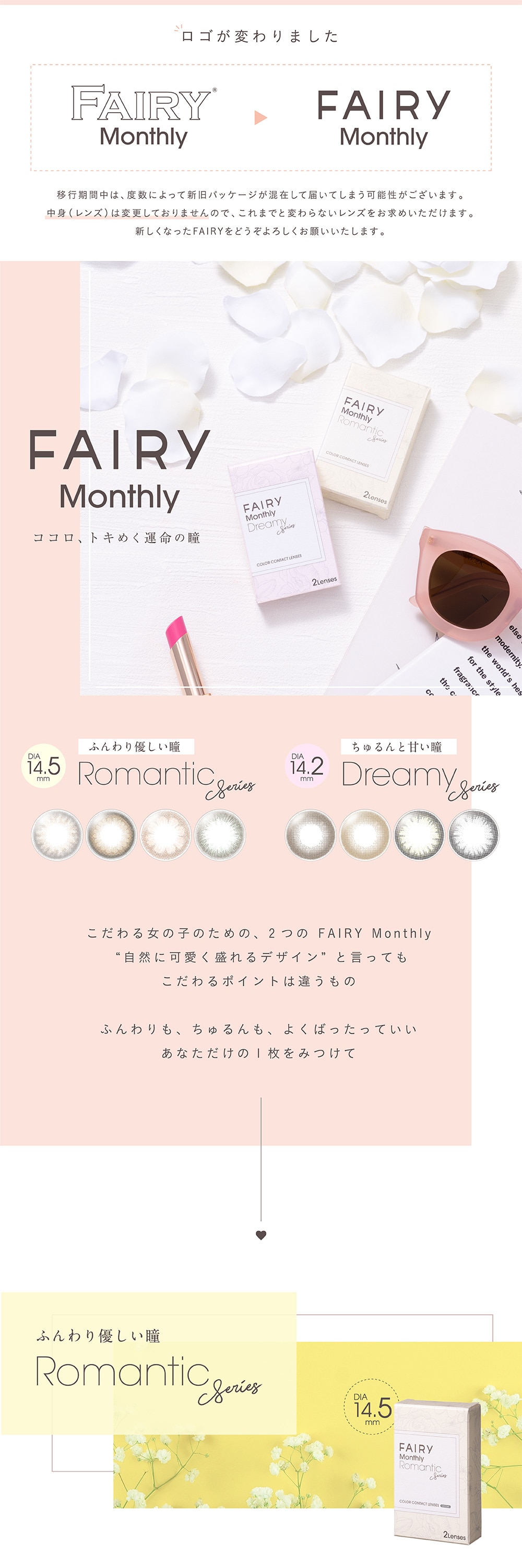 fairy 1month tFA[ }X