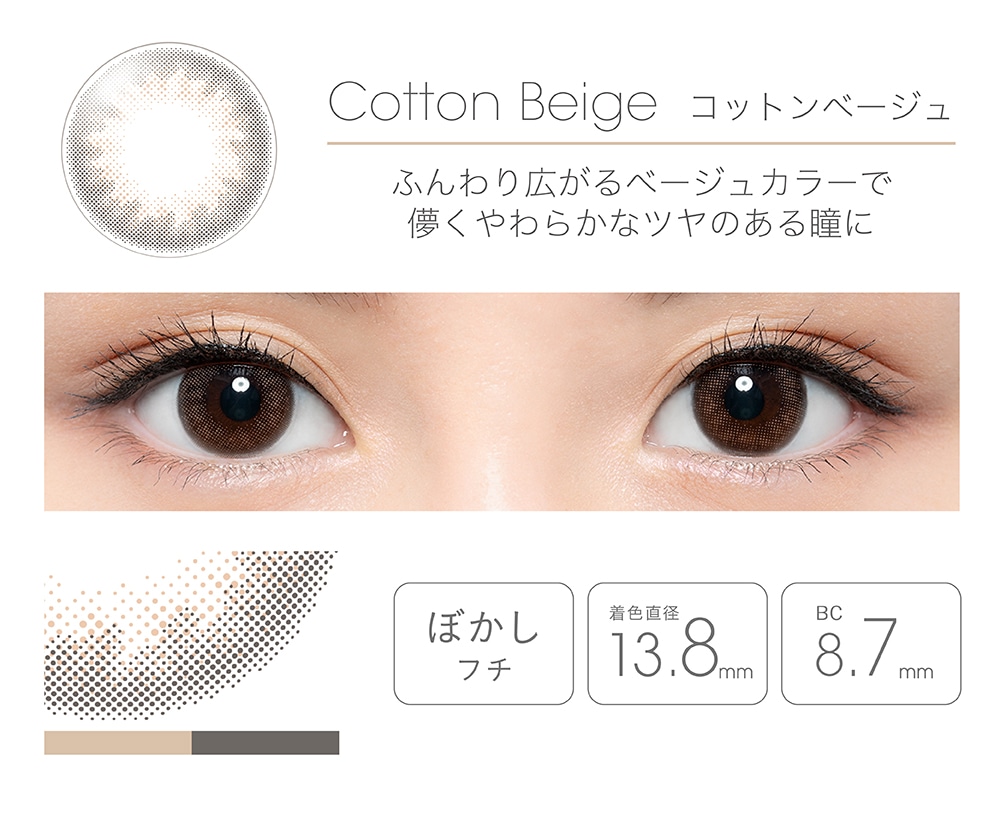 fairy 1month tFA[ }XyCotton Beige Rbgx[Wz