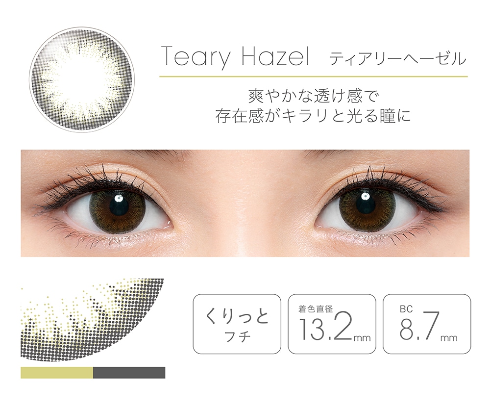 fairy 1month tFA[ }XyTeary Hazel eBA[w[[z
