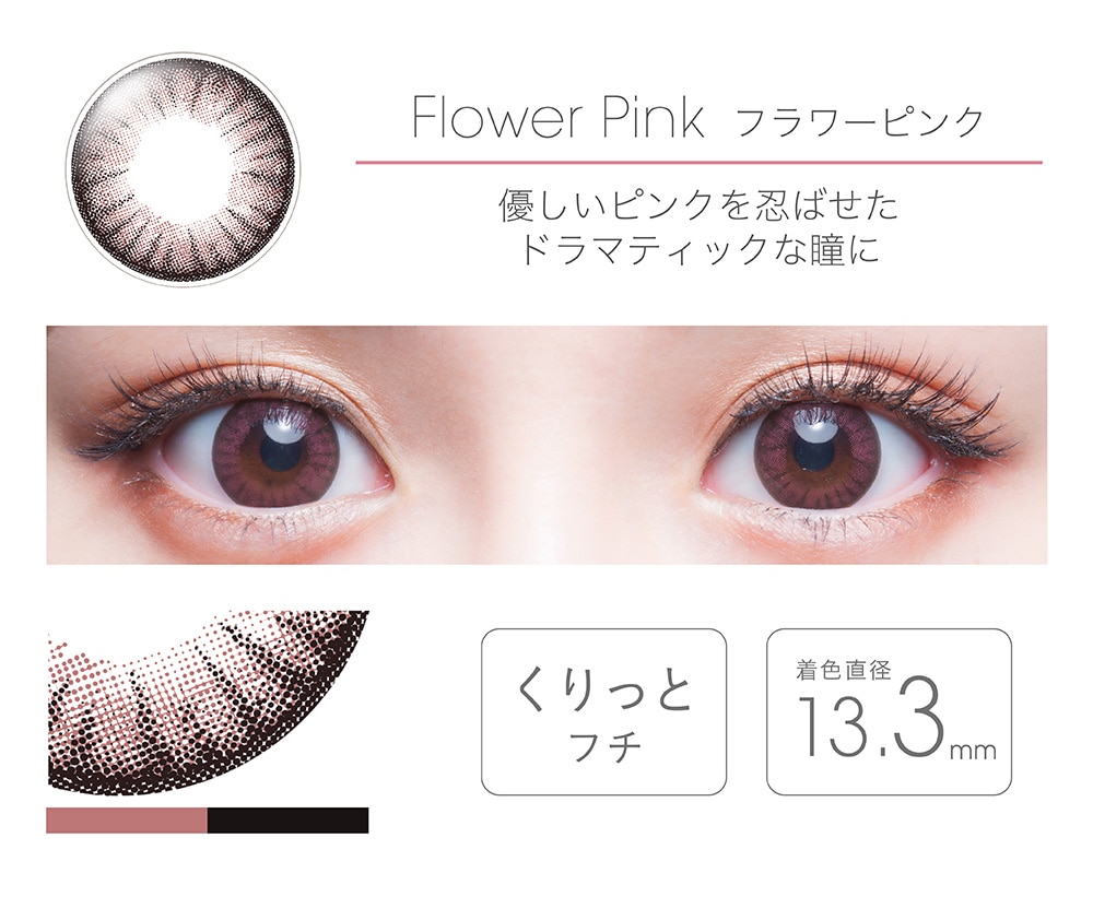 【Flower Pinkフラワーピンク】FAIRY フェアリー ワンデー