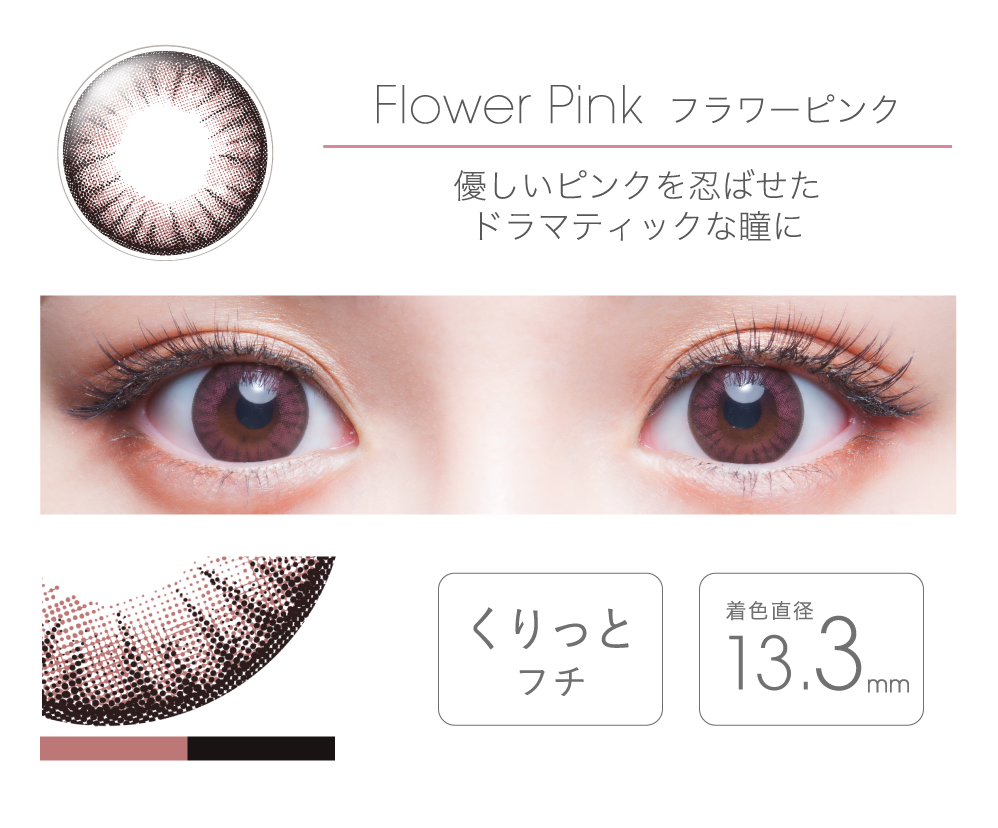 fairy 1day フェアリー ワンデー【Flower Pink フラワーピンク】