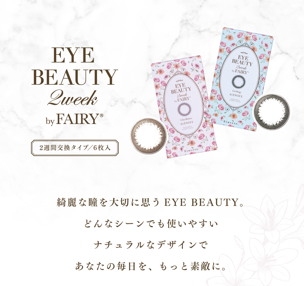 EYE BEAUTY 2week by FAIRY ACr[eB[ c[EB[N tFA[