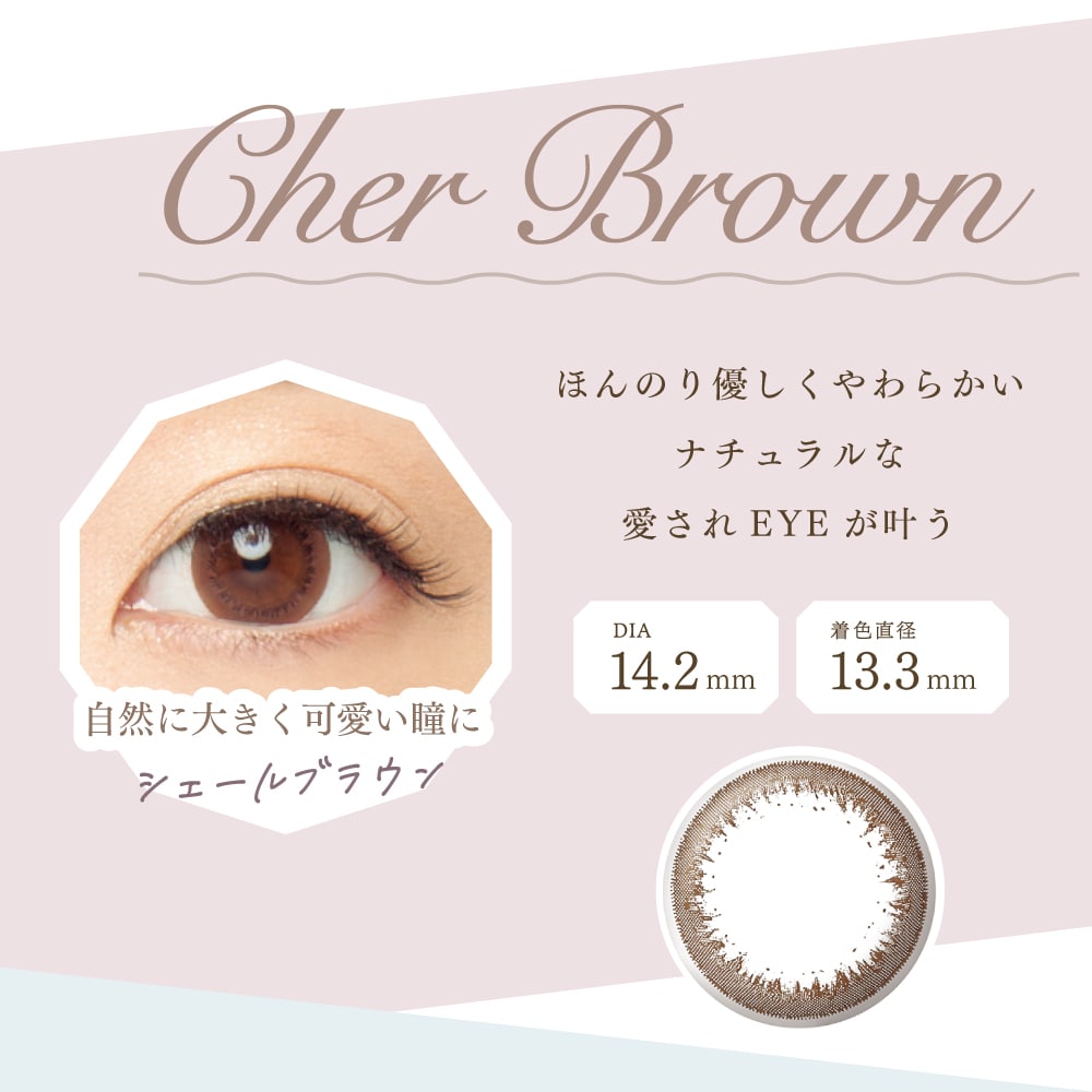 EYE BEAUTY 2week by FAIRY ACr[eB[ c[EB[N tFA[yCher Brown VF[uEz