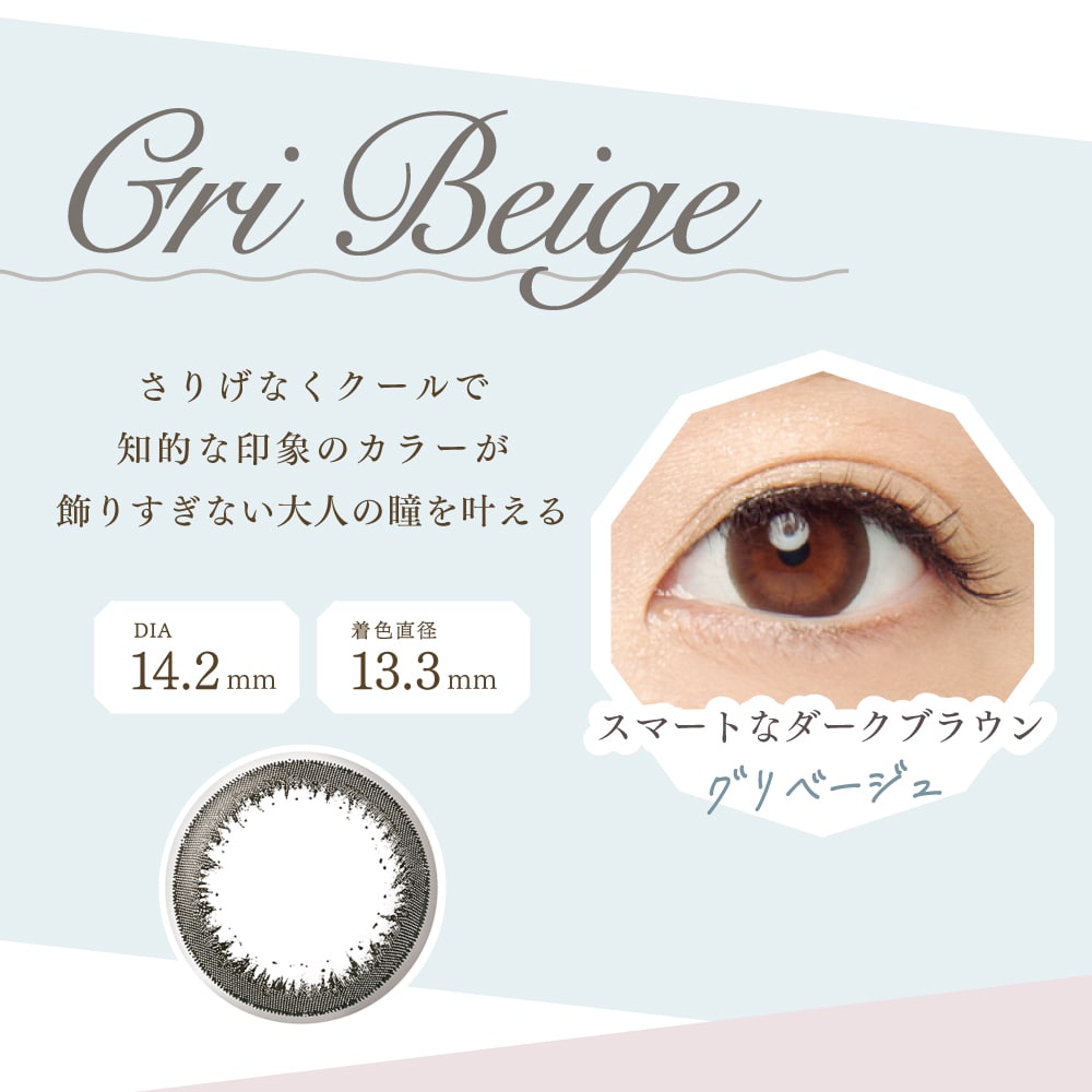 EYE BEAUTY 2week by FAIRY ACr[eB[ c[EB[N tFA[yGri Beige Ox[Wz