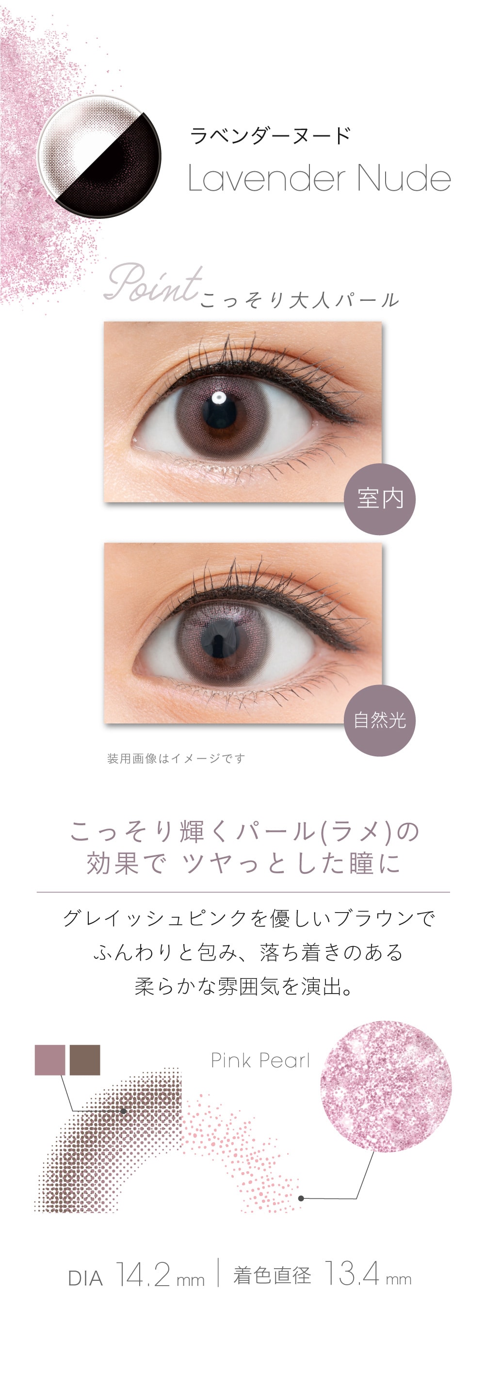 【Lavender Nude ラベンダーヌード】FAIRY 1day フェアリー ワンデー