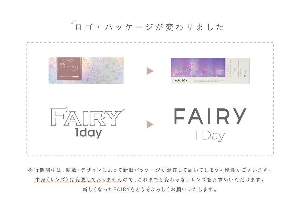 fairy 1day tFA[ f[ V}[O VfUC