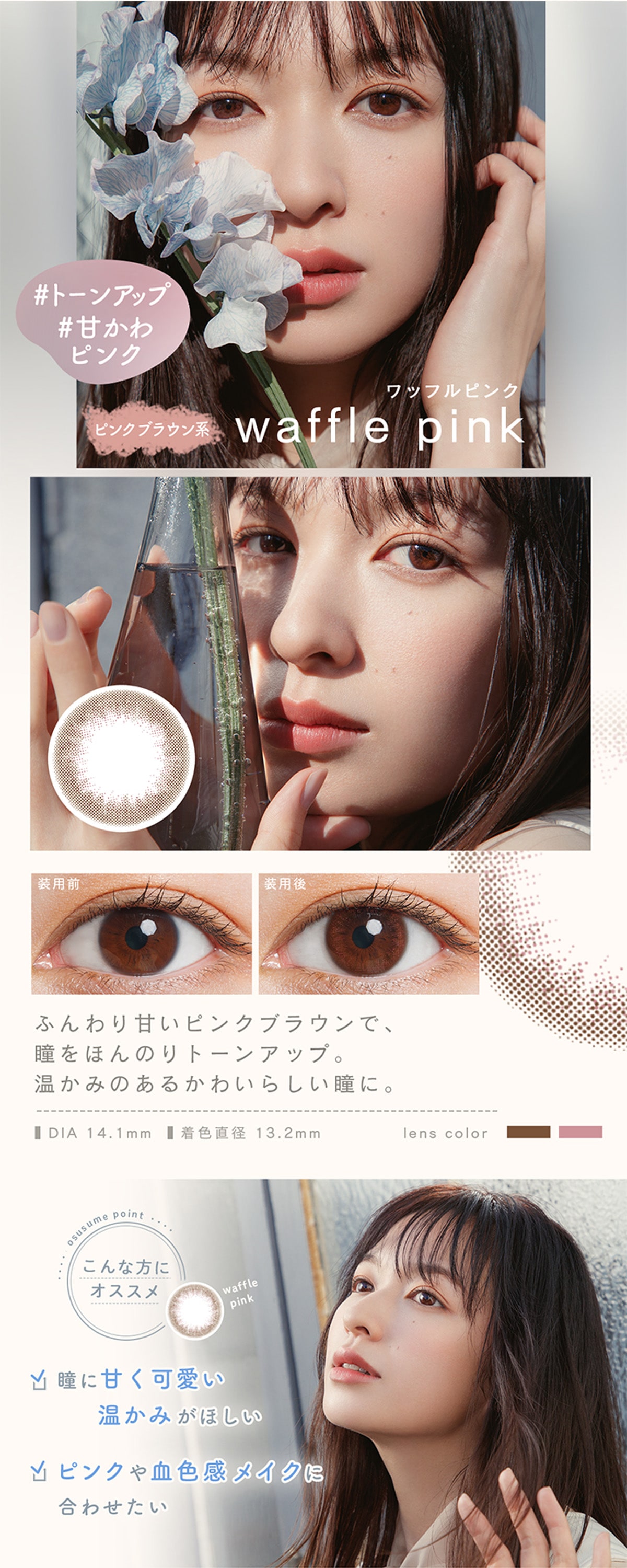 LuMia comfort 1day CIRCLE ルミアコンフォートワンデーサークル 【waffle pink ワッフルピンク】