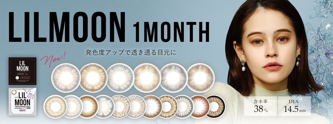 LILMOON リルムーン・EYE DOOL BY LILMOON