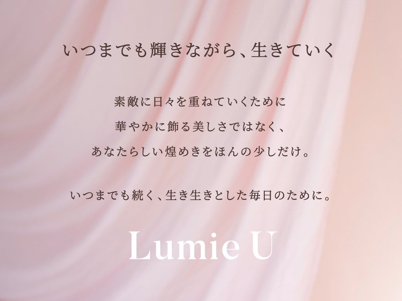 Lumie U ~G[ Έvf[XJ[R^NgY