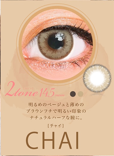 ワンデー 1日使い捨て カラコン カカオ Luna Natural 1day ルナ ナチュラル ワンデー 10枚 Lcode