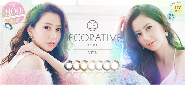 DECORATIVE EYES デコラティブアイズ(イメージモデル:河北麻友子)