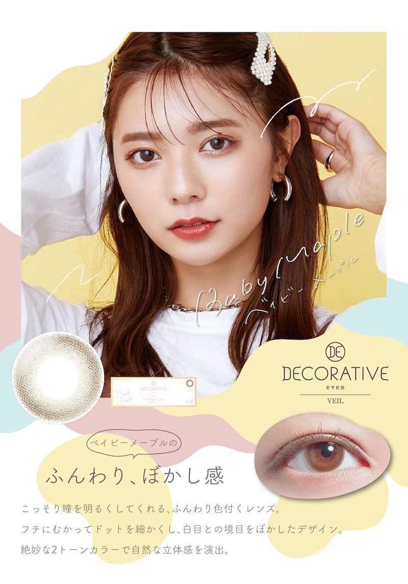 DECORATIVE EIYES UV Moist デコラティブアイズ ヴェール UVモイスト Baby Mapleベイビーメープル